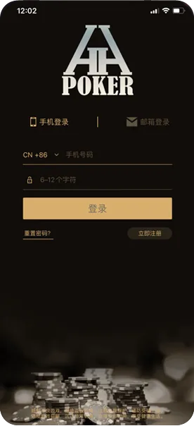 德扑圈德州App下载版官网下载 德州扑克界面